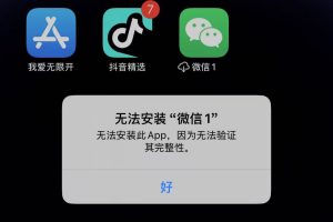 苹果微信分身为什么总是掉签？原因其实很简单